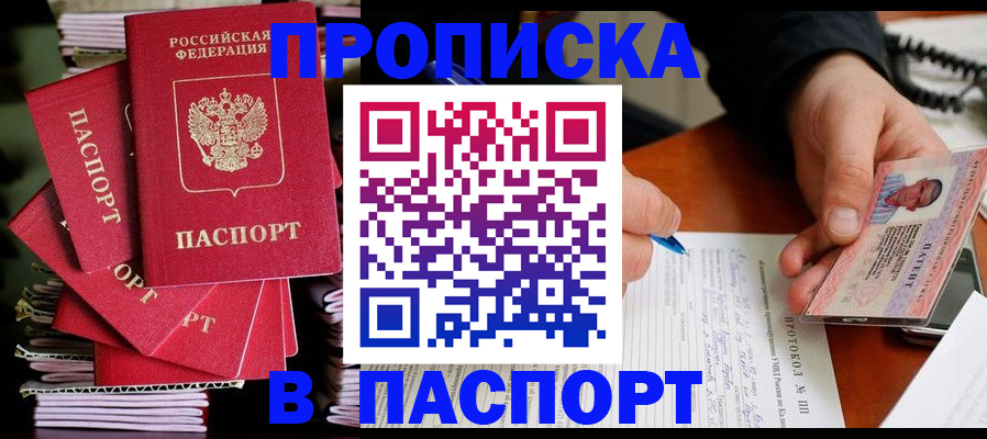 временная регистрация гарантия в Кемерово