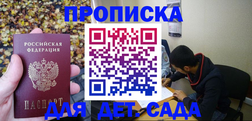временная регистрация законно в Кемерово