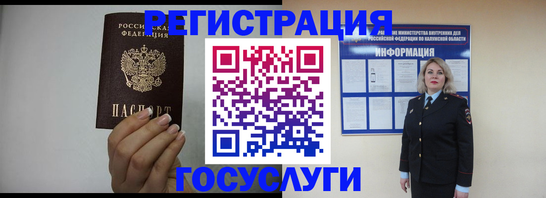 временная регистрация купить в Кемерово