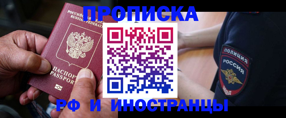 временная регистрация собственник в Кемерово