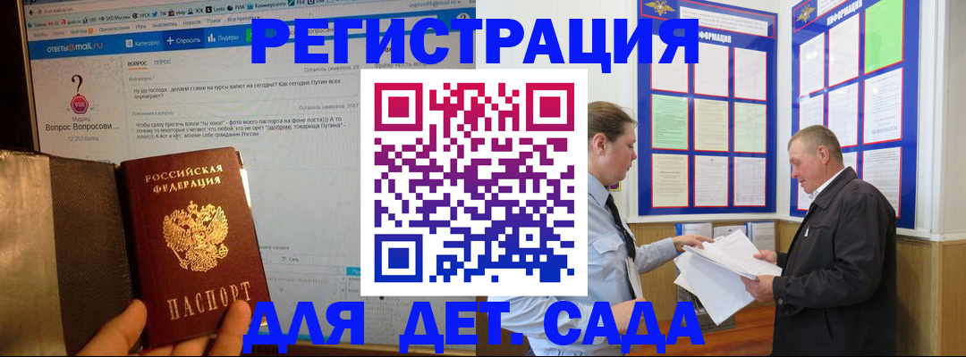 временная регистрация недорого в Кемерово